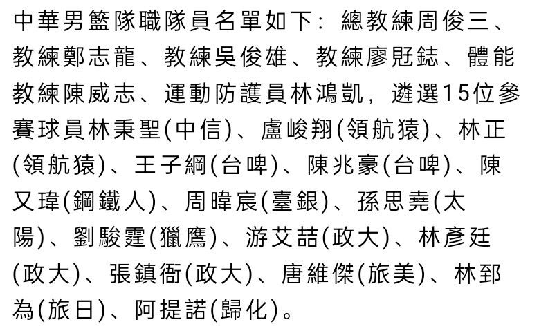 我们想要获得小组第一，想要在主场球迷们面前获胜。